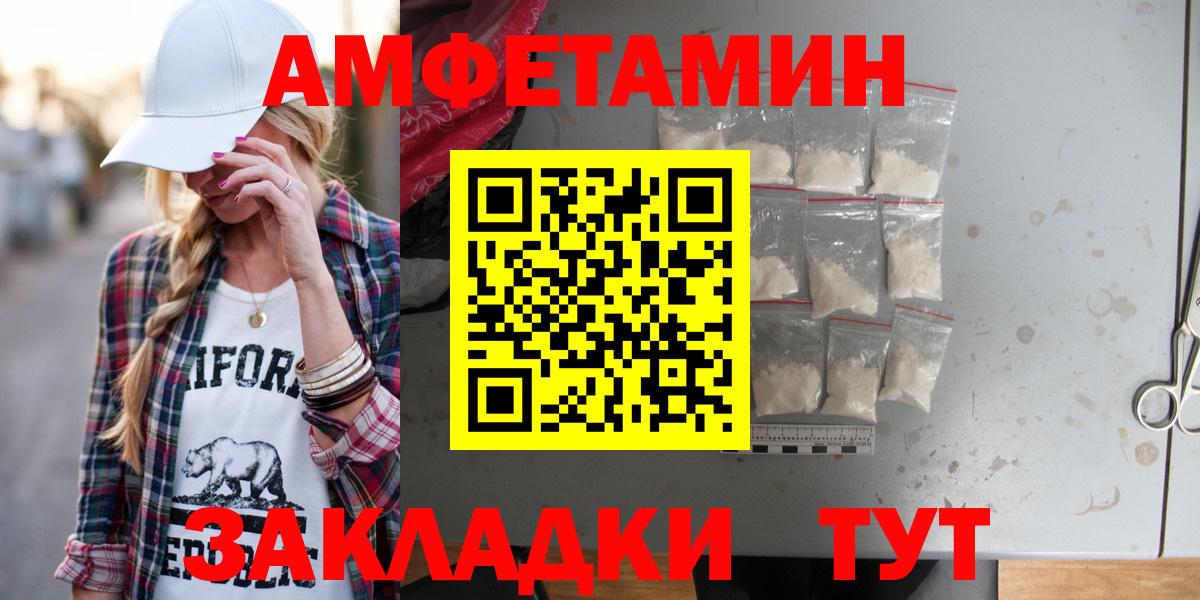АМФЕТАМИН 97% Электросталь