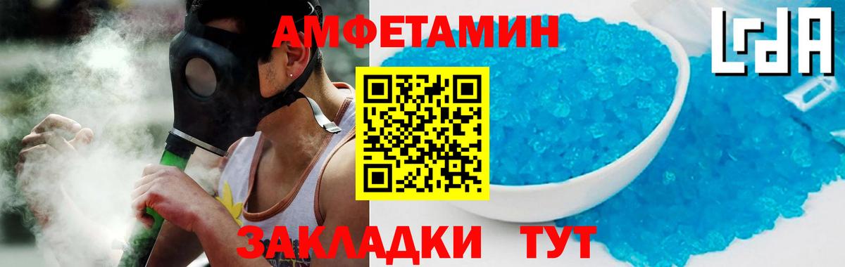 АМФ  Amphetamine Premium  Вход с VPN  Amphetamine  Электросталь 