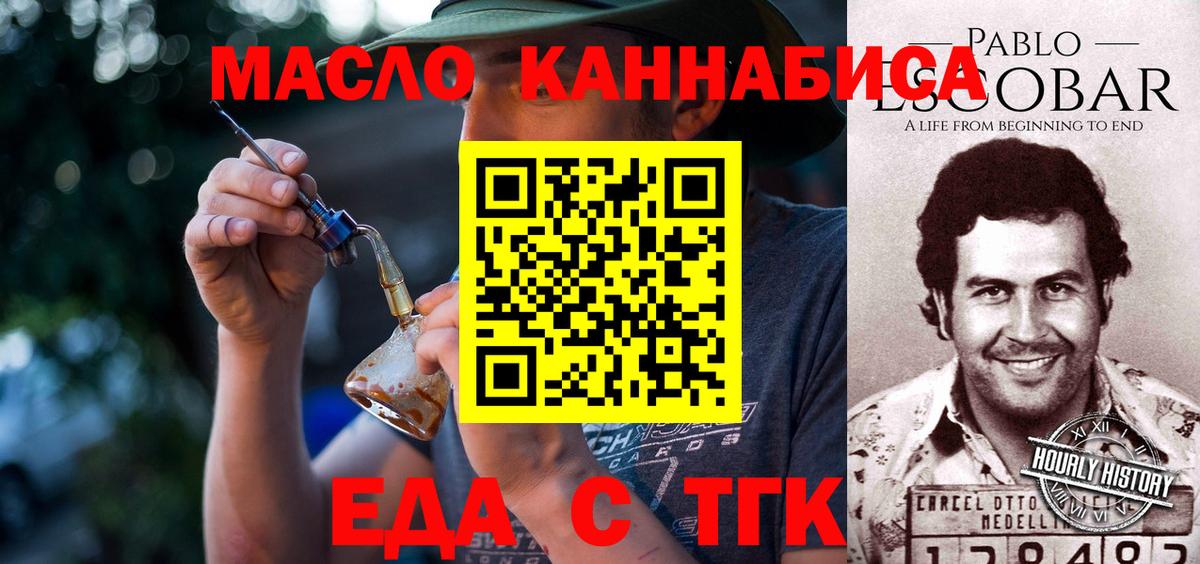 Cannafood марихуана  Вход с VPN  Электросталь 