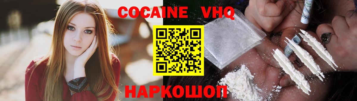 Электросталь  Cocaine 99%  COCAIN Columbia  Вход с VPN 