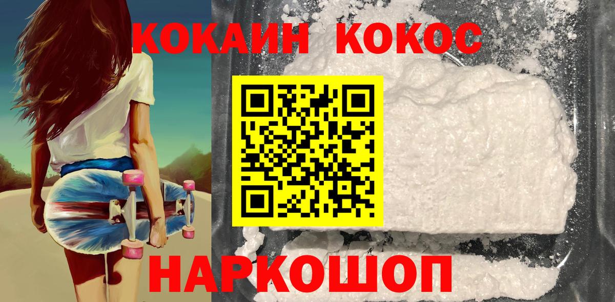 Кокаин Колумбийский Электросталь
