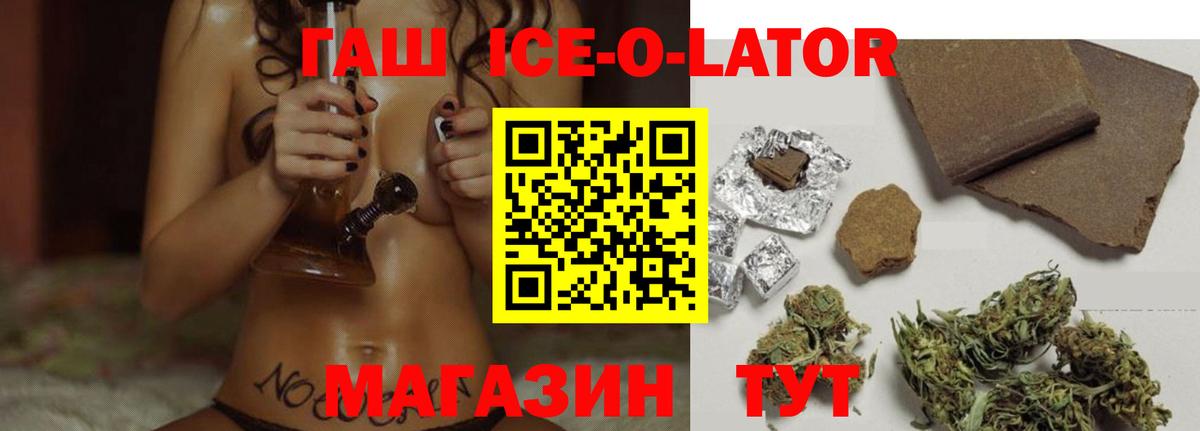 где продают   ГАШИШ Изолятор  Вход с VPN  Электросталь 