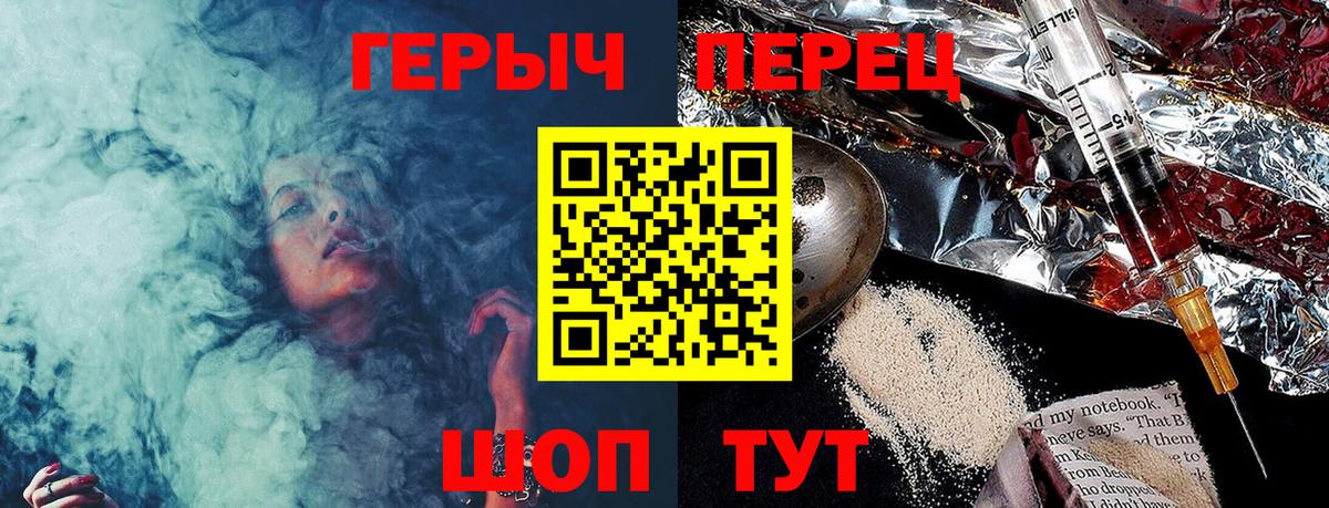 Героин VHQ Электросталь