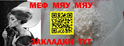 мяу мяу мука Бугуруслан