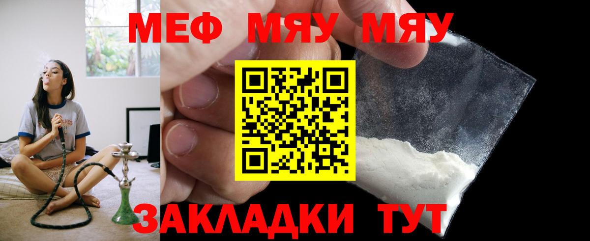 Мефедрон  Электросталь
