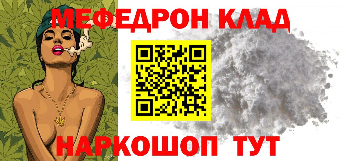 Мефедрон мука  Меф  Электросталь  МЯУ-МЯУ 4 MMC  сколько стоит  Вход с VPN 