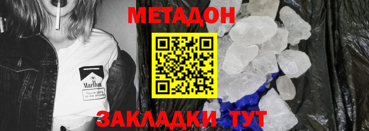 МЕТАДОН мёд  Метадон мёд  Электросталь  Вход с VPN 