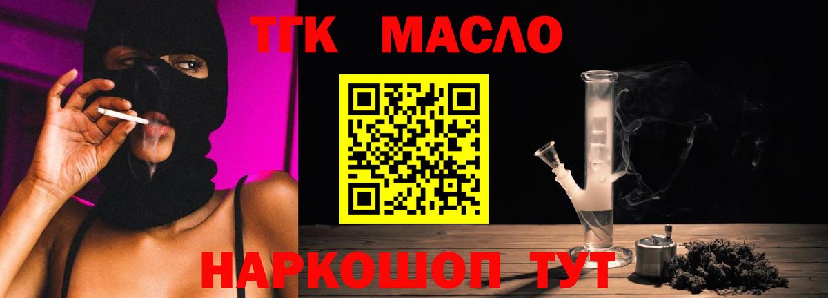 Дистиллят ТГК жижа Электросталь