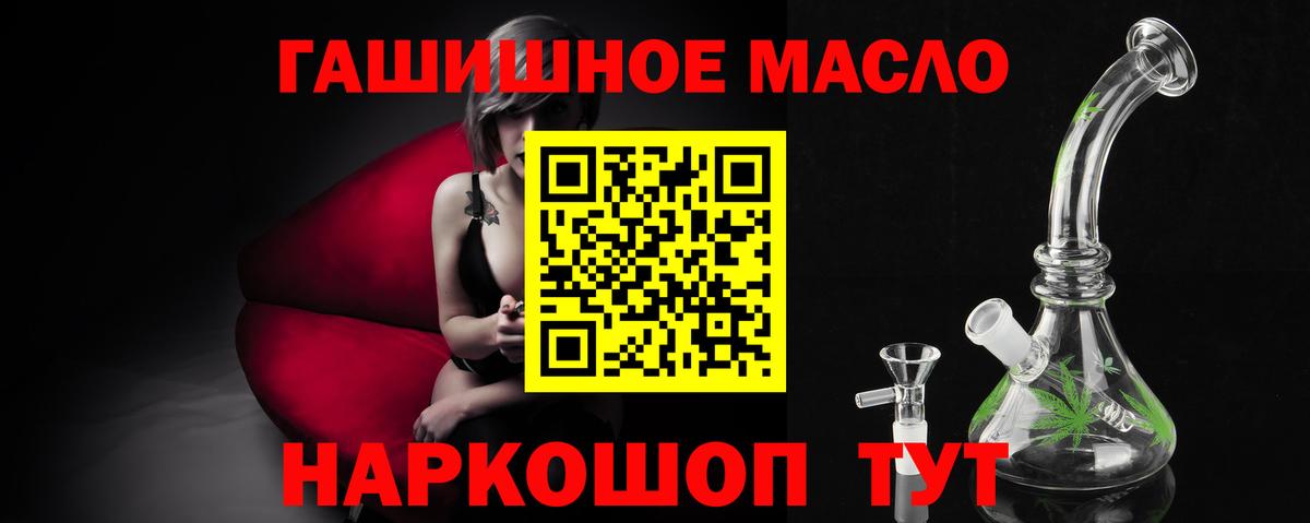 Дистиллят ТГК концентрат  ТГК жижа  Вход с VPN  Электросталь 